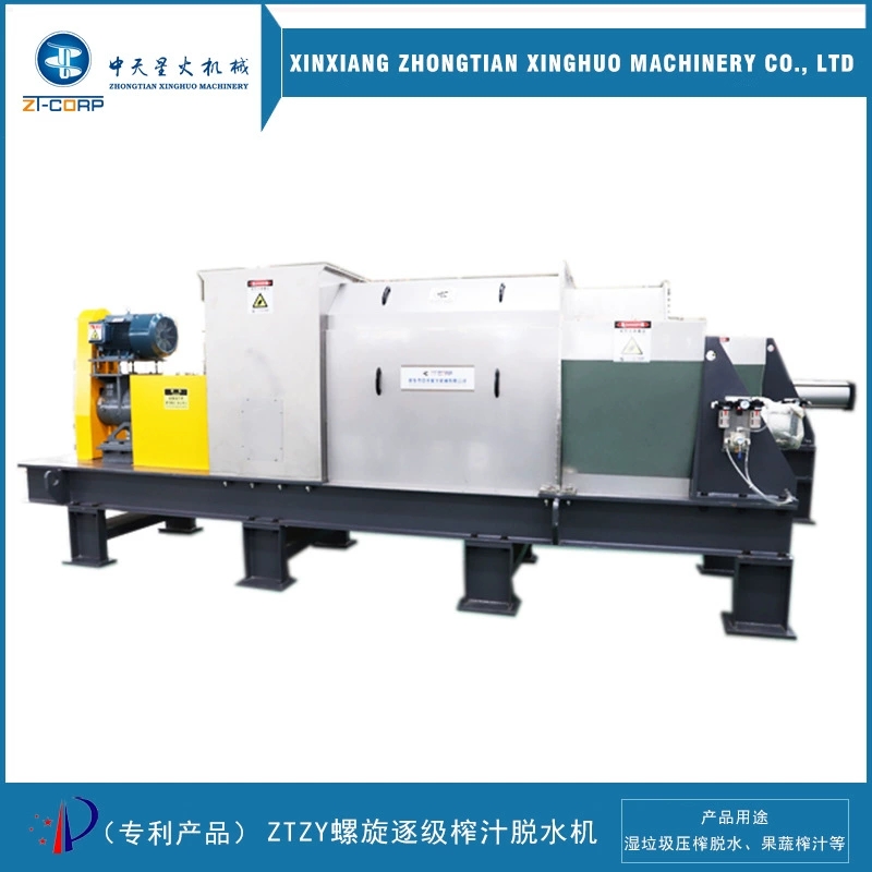 中天星火 碎布渣挤干机 果酒皮渣连续挤压脱水机 竹浆破碎压榨机