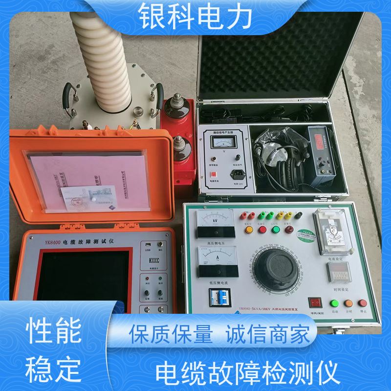 银科电力 YK8400 电缆故障测试仪 功能按键定义简单明了 测量准确度高