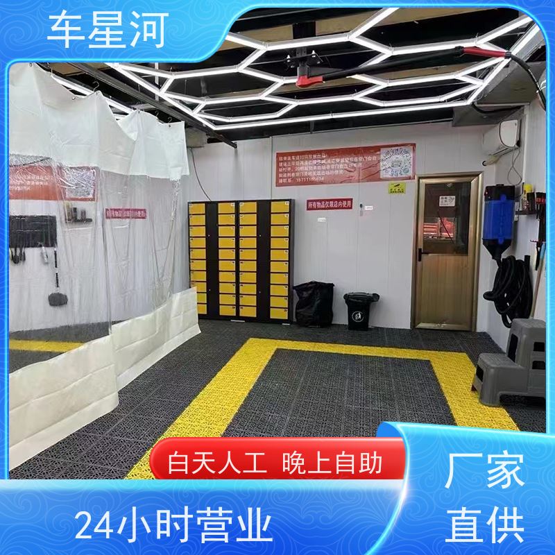 车星河 自助洗车机商用 适合多种车型 清洁冲洗 店面快速展示矩阵引流