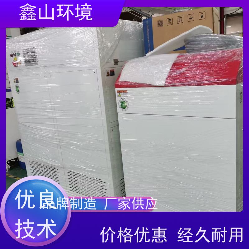 鑫山环境 小型印刷废水处理 设备 数字化 售后无忧