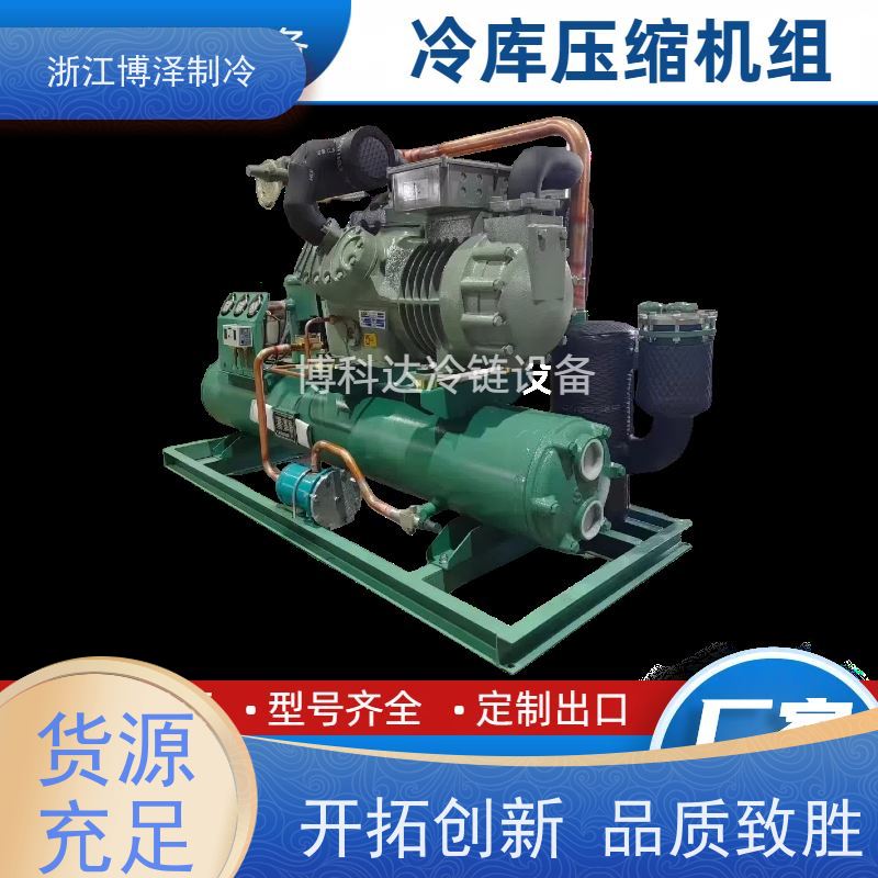 博泽制冷BROZERCOOL 大明活塞机6WG-50.2  实力厂家 冷库冷凝机组