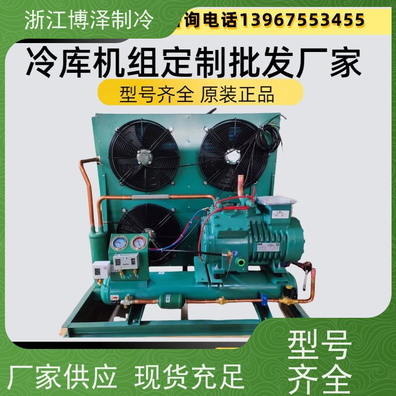 博泽制冷BROZERCOOL  材质精选 大明活塞机2YD-2.2 按需定制 冷冻压缩机