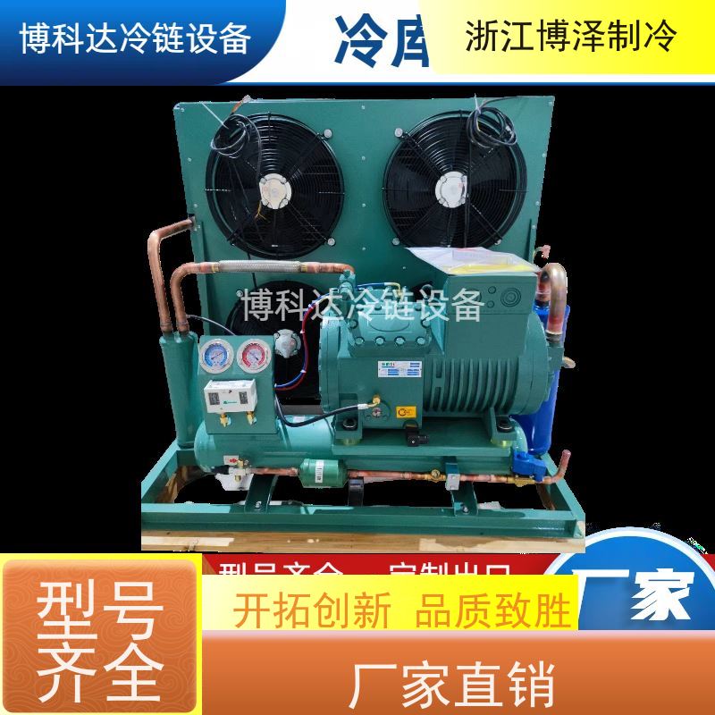 博泽制冷BROZERCOOL 按需定制 沈一冷活塞机B4PES-15-40P-B  库存充足 水冷机组
