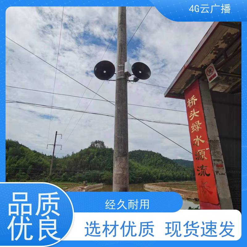 4G云音柱 智慧工地 支持太阳能 实时喊话