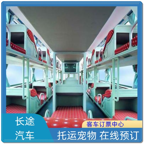 客车:高邮到杭州长途客车实时反馈/全+镜+派+送