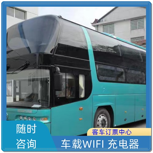 今日头条:新昌到灌南汽车客车实时反馈/全+镜+派+送