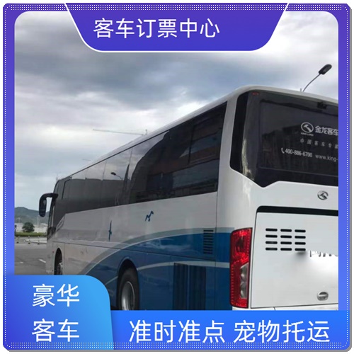 今日头条:南安到淮安长途客车实时反馈/全+镜+派+送