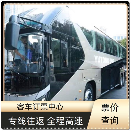 今日头条:揭阳到淮安客车实时反馈/全+镜+派+送