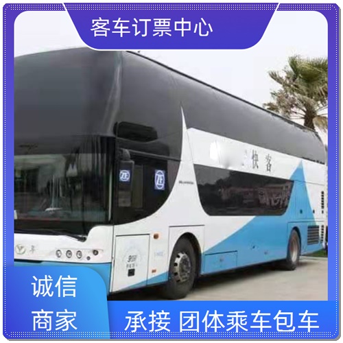 今日头条:珠海到灌南长途大巴实时反馈/全+镜+派+送