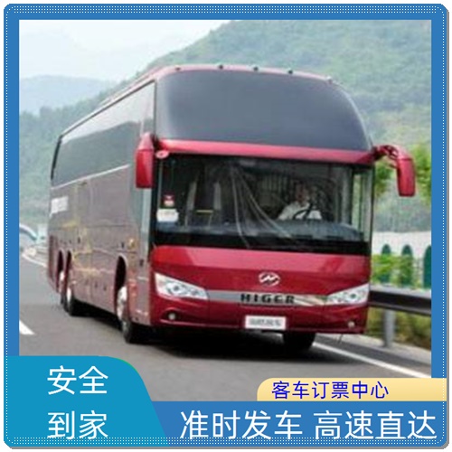 今日头条:乐清到淮安客车实时反馈/全+镜+派+送