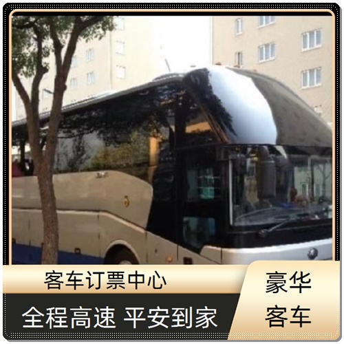 今日头条:揭阳到淮安客车实时反馈/全+镜+派+送