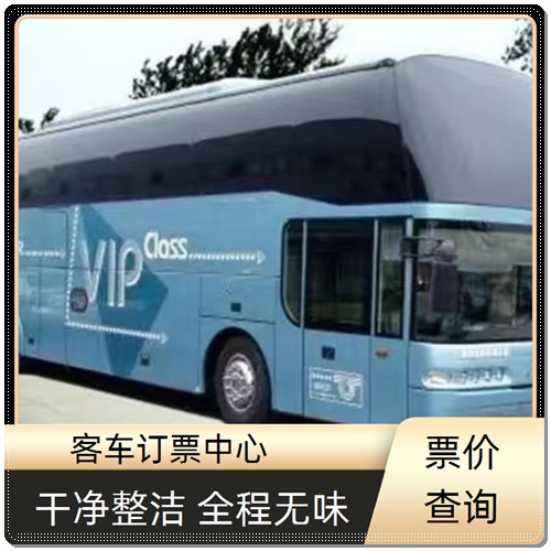 今日头条:路桥到灌南直达汽车实时反馈/全+镜+派+送