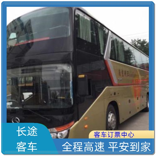 客车:诏安到洪泽汽车实时反馈/全+镜+派+送