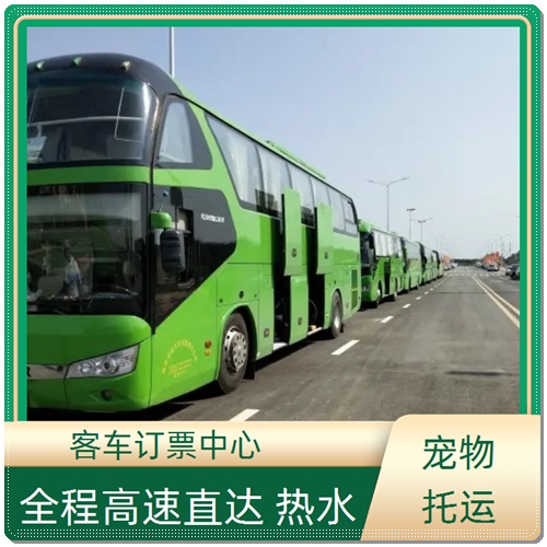 今日头条:路桥到灌南直达汽车实时反馈/全+镜+派+送