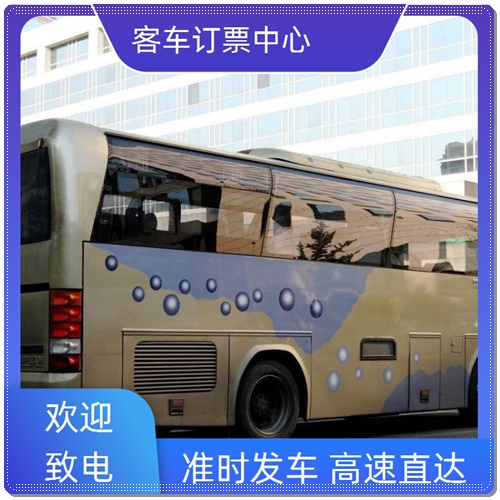 客车:淮安到奉化长途大巴实时反馈/全+镜+派+送