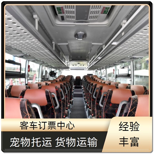 今日头条:龙港到沭阳大巴实时反馈/全+镜+派+送