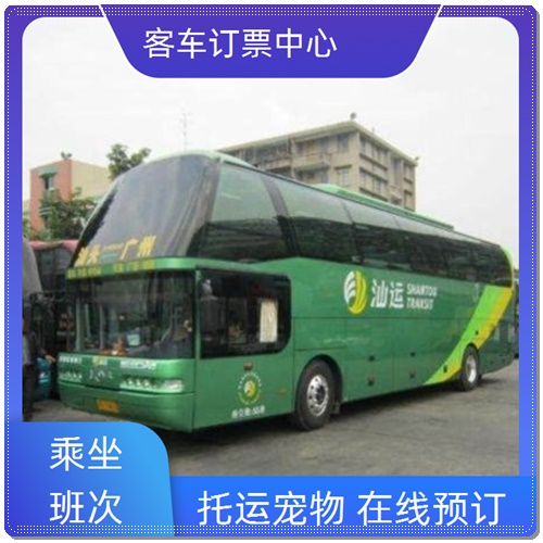 客车:梅州到高邮汽车实时反馈/全+镜+派+送