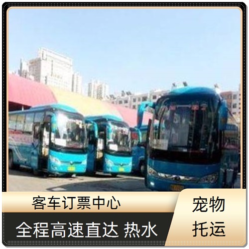 今日头条:揭阳到淮安客车实时反馈/全+镜+派+送