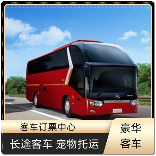 客车:云霄到宝应直达汽车实时反馈/全+镜+派+送