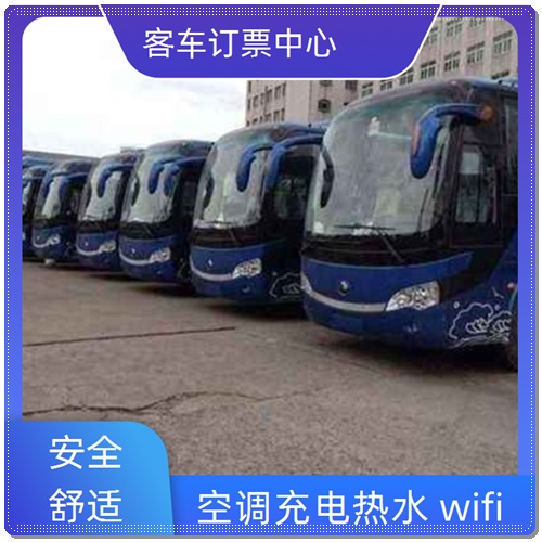 今日头条:新昌到灌南汽车客车实时反馈/全+镜+派+送