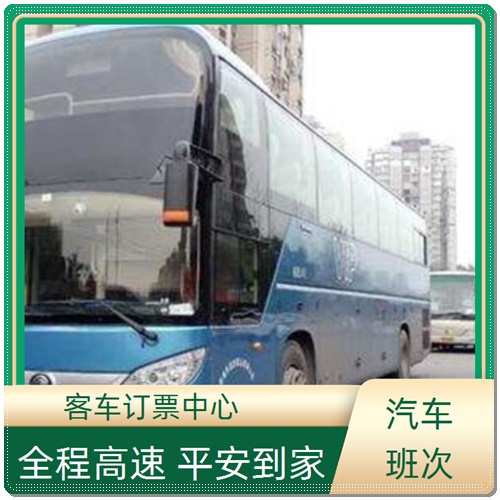 今日头条:路桥到灌南直达汽车实时反馈/全+镜+派+送