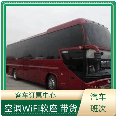 客车:诏安到洪泽汽车实时反馈/全+镜+派+送