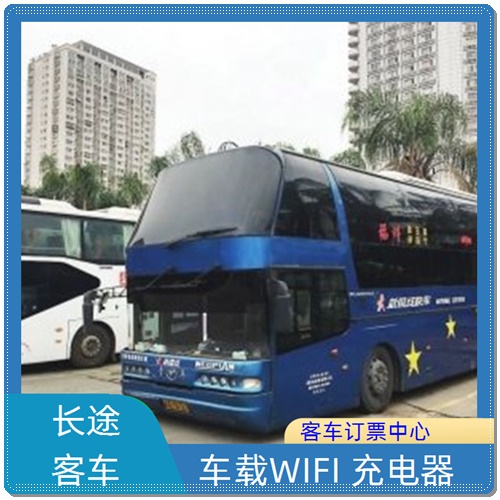 客车:江都到东营大巴客车实时反馈/全+镜+派+送