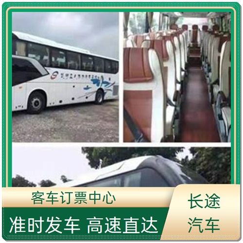 客车:新昌到宝应汽车客车实时反馈/全+镜+派+送