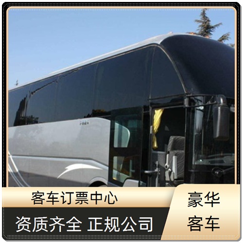 客车:兰溪到高邮长途汽车实时反馈/全+镜+派+送