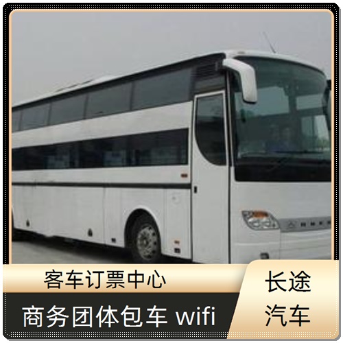 今日头条:乐清到淮安客车实时反馈/全+镜+派+送