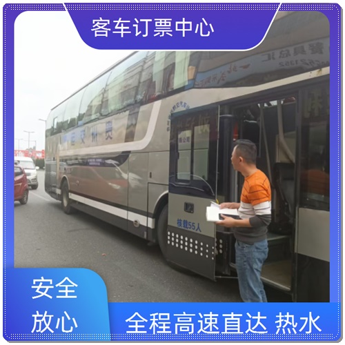 客车:宿迁到宁德直达汽车实时反馈/全+镜+派+送