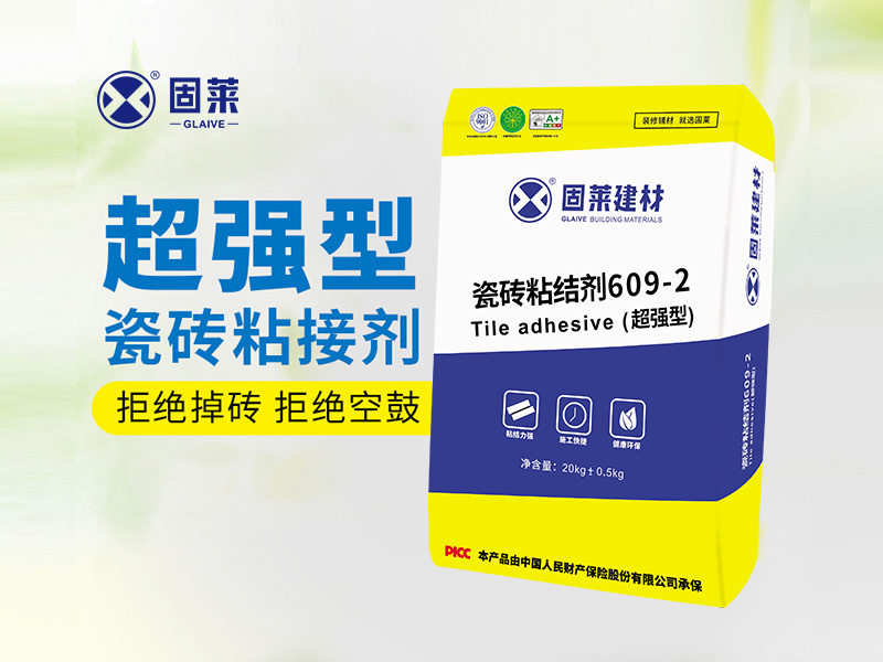 超强瓷砖胶粘结剂