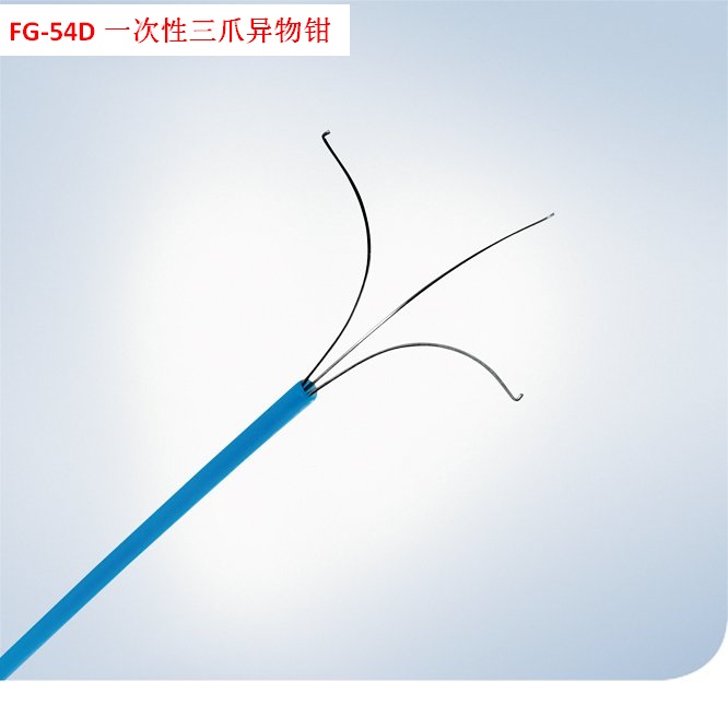 日本OLYMPUS 奥林巴斯 一次性三爪异物钳 FG-54D