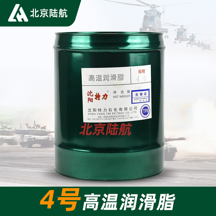 4号高温润滑脂 特力 滴点高 4号高温润滑油指标指标 15kg/桶