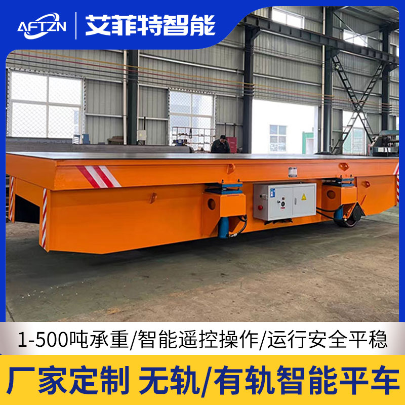 10吨液压升降台面电动轨道平车 蓄电池包胶轮电动平板车