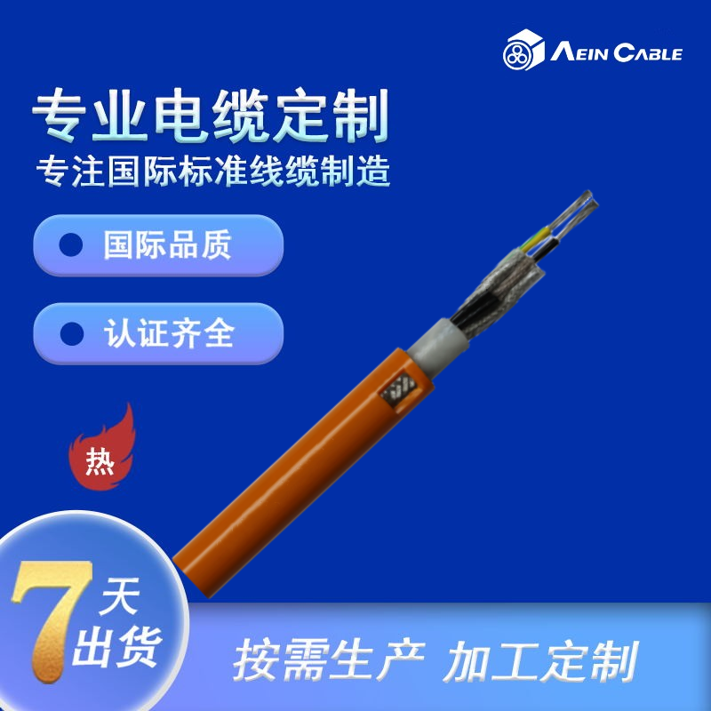 FPL FPLR 阻燃防火美标消防报警电缆 UL1424标准