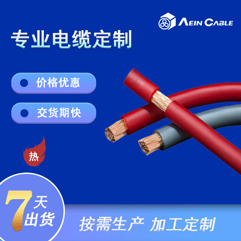 RHW-2 低烟无卤抗UV耐候光伏电缆