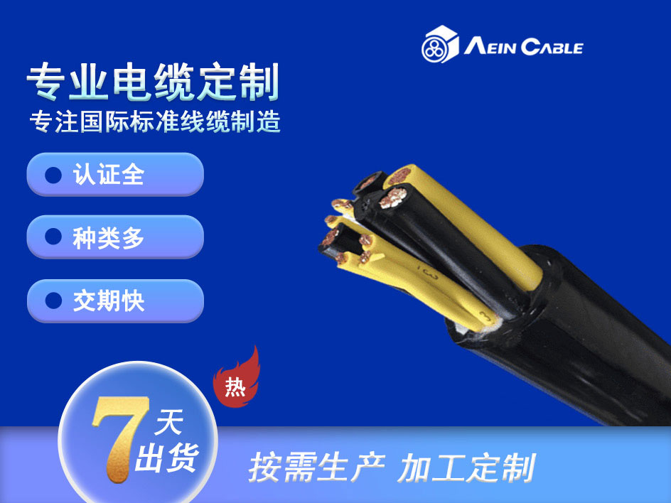 UL1277标准 TC/TC-ER托架电缆 600V 90℃