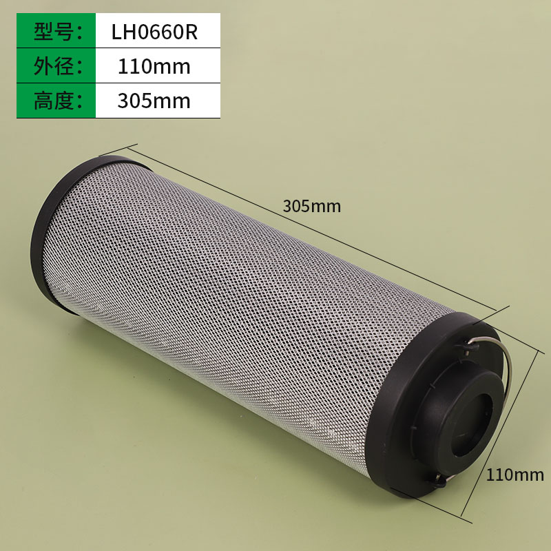 黎明液压油滤芯液压滤芯LH0660R