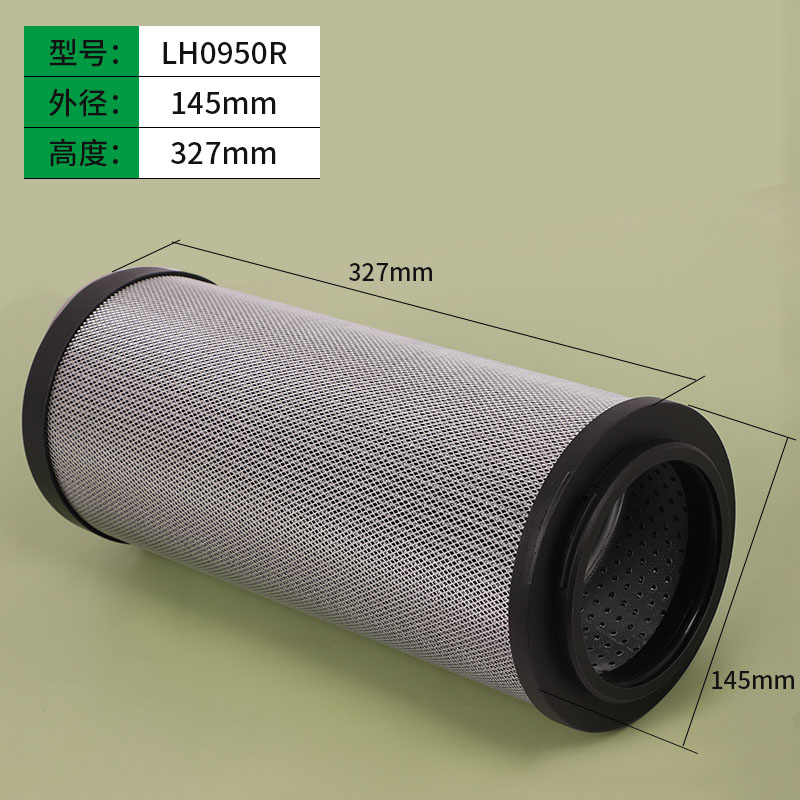 黎明液压油滤芯液压滤芯LH0950R