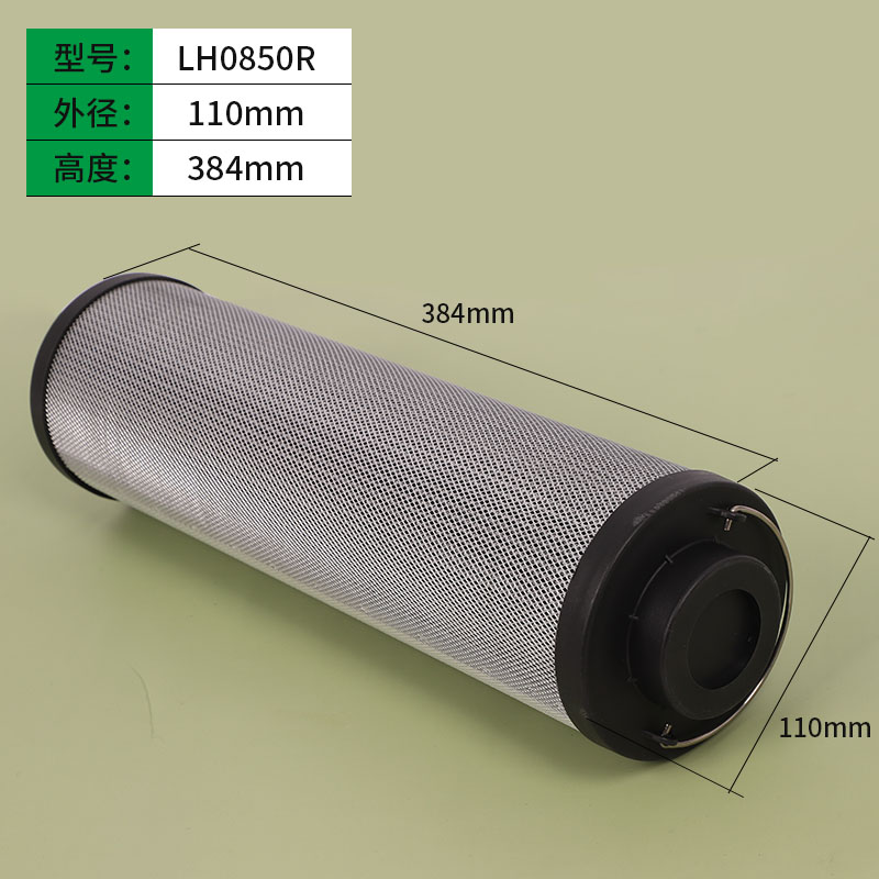 黎明液压油滤芯液压滤芯LH0850R