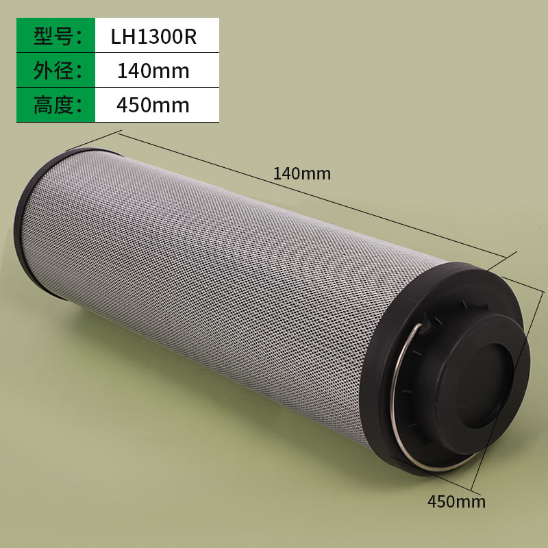 黎明液压滤芯液压油滤芯LH1300R