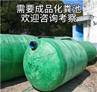 兰州有那些玻璃钢化粪池