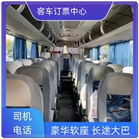 客车:泗阳到聊城汽车客车实时反馈/全+镜+派+送