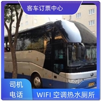 今日头条:金华到灌南客车大巴实时反馈/全+镜+派+送