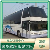 客车:淮安到诸暨客车/2025查询时刻表