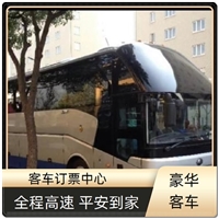 客车:泗阳到民权长途客车实时反馈/全+镜+派+送