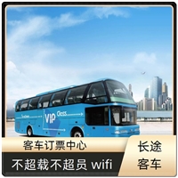 今日头条:封丘到沭阳长途汽车实时反馈/全+镜+派+送