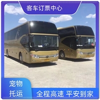 今日头条:蓬莱到沭阳长途汽车实时反馈/全+镜+派+送