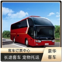 客车:扬州到永城汽车客车实时反馈/全+镜+派+送